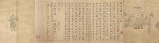 Emperor Daoguang - Heart Sutra
