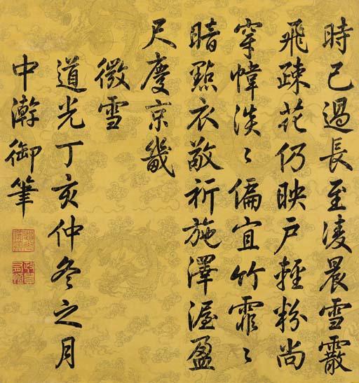 Emperor Daoguang - Poem In Running Script Calligraphy