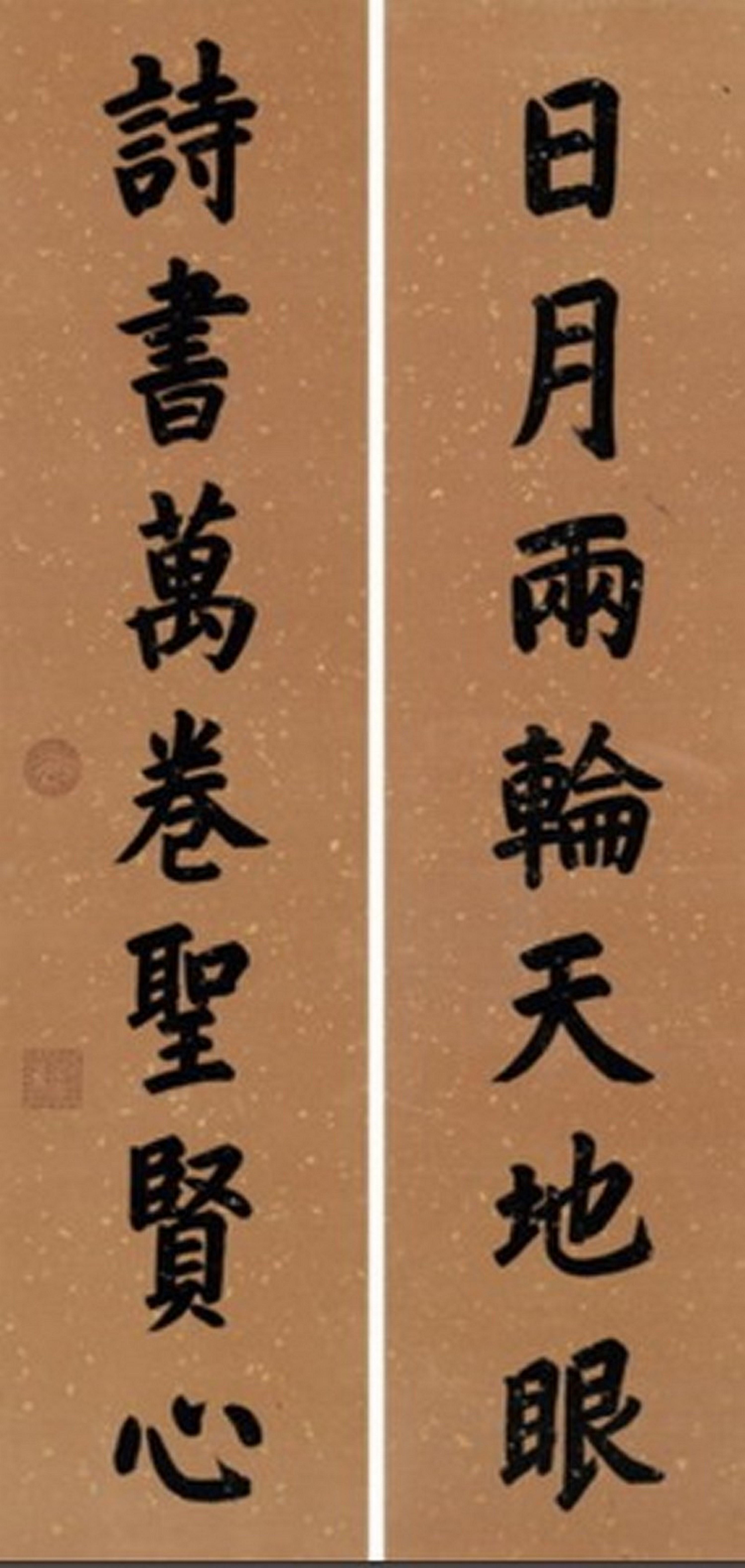Emperor Guang Xu - Seven-Character Couplet in Regular Script