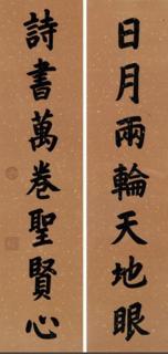 Emperor Guang Xu - Seven-Character Couplet in Regular Script