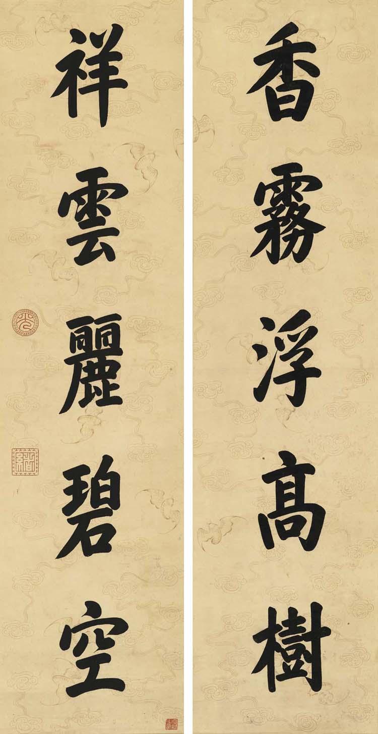 Emperor Guangxu - Calligraphy Couplet in Regular Script