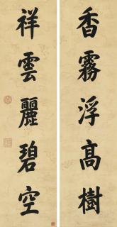 Emperor Guangxu - Calligraphy Couplet in Regular Script