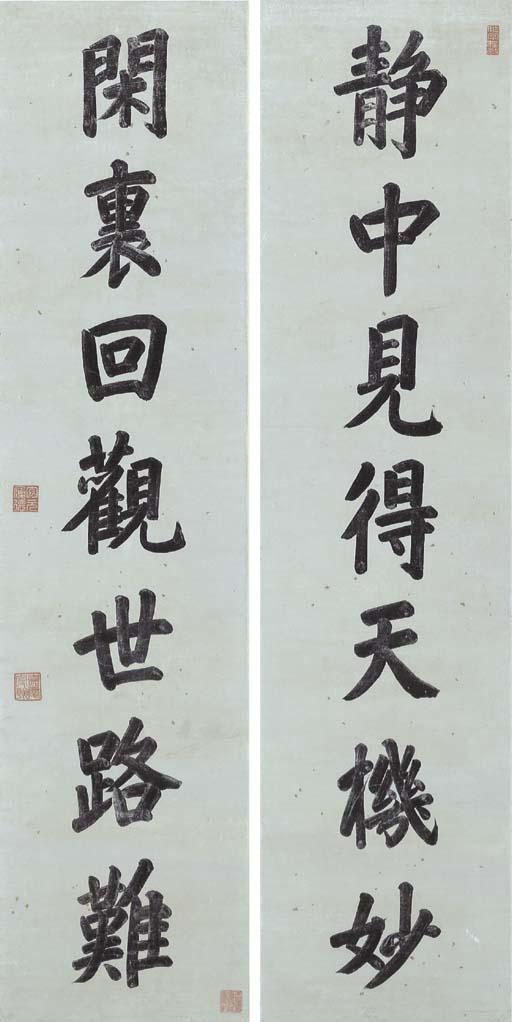 Emperor Jiaqing - Couplet In Running Script Calligraphy