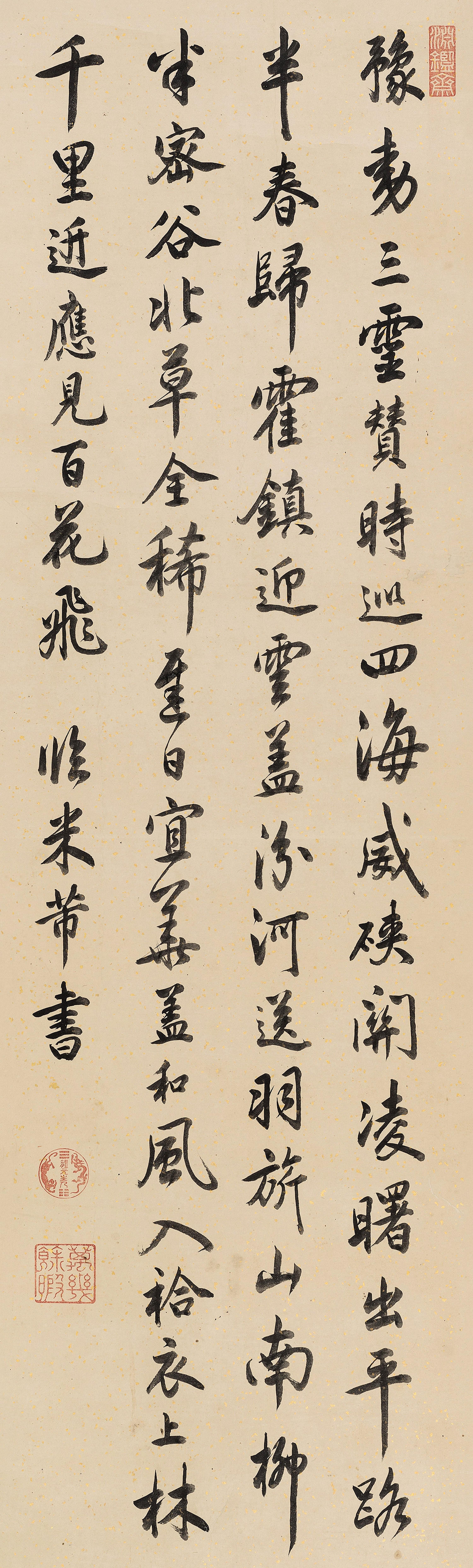 Emperor Kang Xi - Calligraphy After Mi Fu