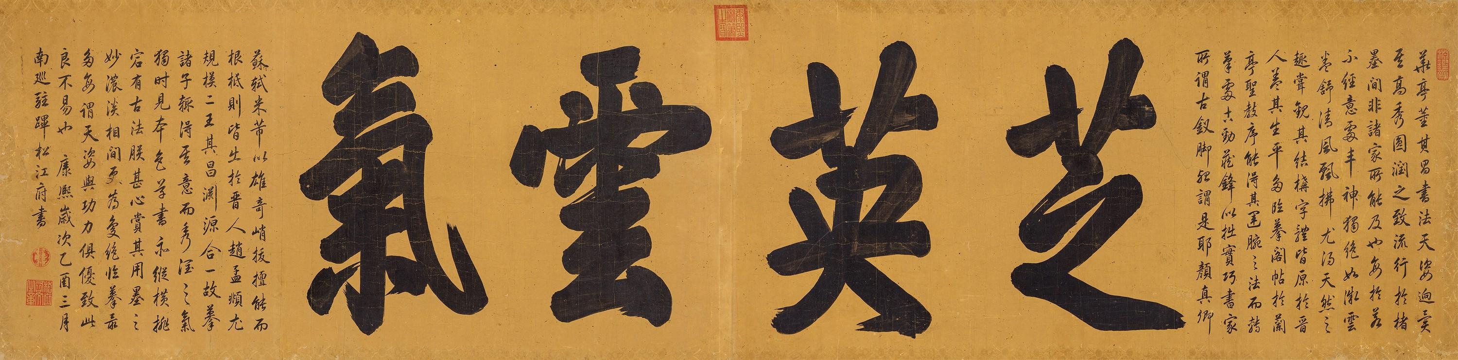 Emperor Kangxi - Calligraphy In Running Script
