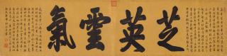 Emperor Kangxi - Calligraphy In Running Script
