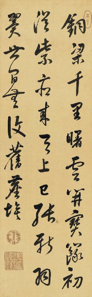 Emperor Kangxi - Cursive Script Calligraphy