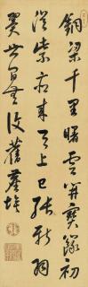 Emperor Kangxi - Cursive Script Calligraphy