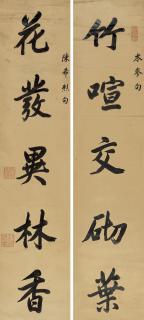 Emperor Kangxi - Five Chracter Couplet In Running Script