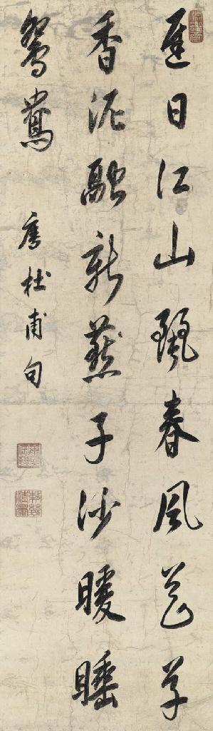 Emperor Kangxi - Poem by Dufu in Cursive Script