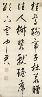 Emperor Kangxi - Poem in Cursive Script Calligraphy