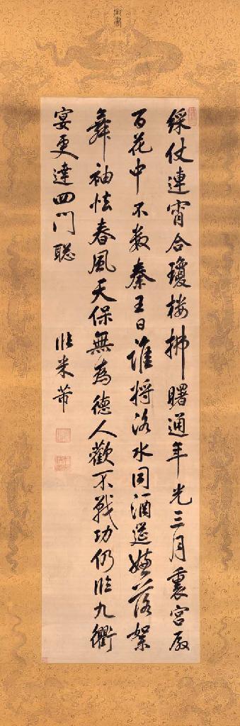 Emperor Kangxi - Poem In Running Cursive Script Calligraphy After Mi Fu