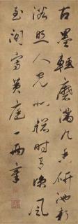 Emperor Kangxi - Poem In Running Cursive Script Calligraphy