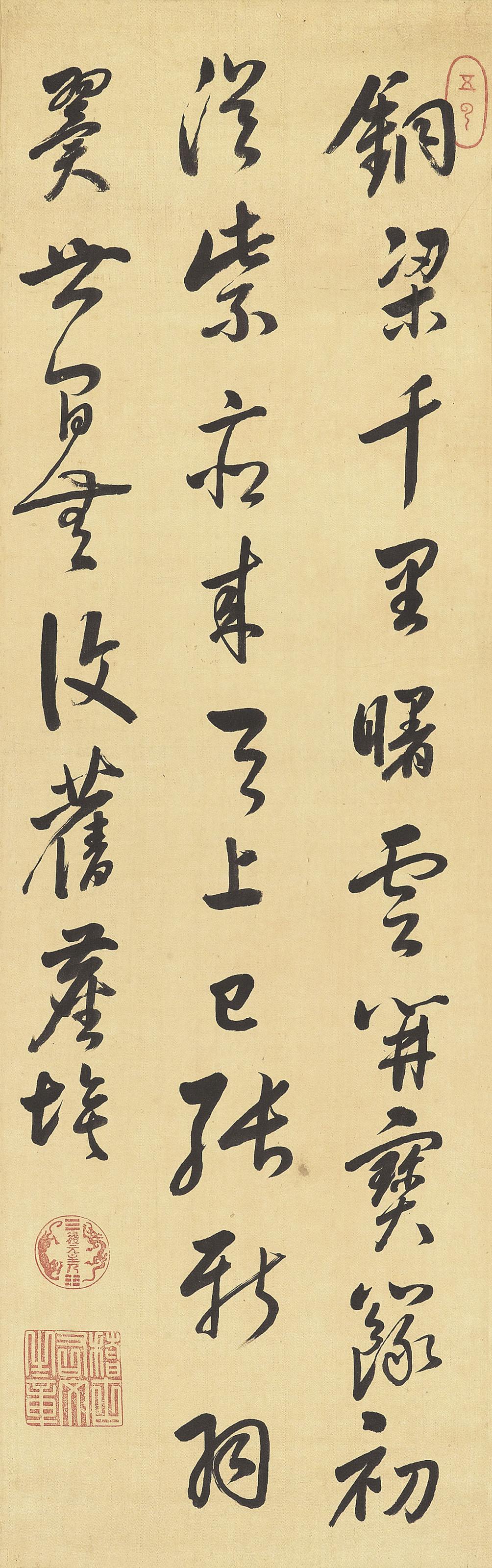 Emperor Kangxi - Seven-character Poem in Cursive Script