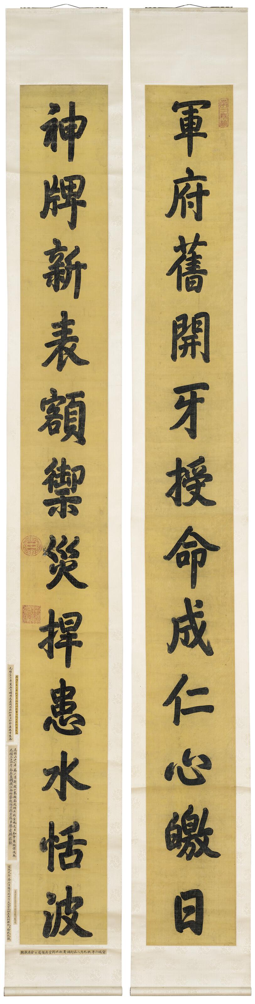 Emperor Qianlong - Calligraphic Couplet in Clerical Script