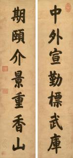 Emperor Qianlong - Calligraphy Couplet in Standard Script
