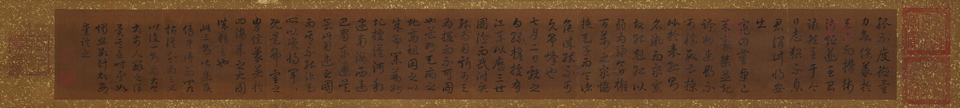 Emperor Qianlong - Calligraphy in Running Script
