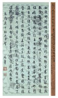 Emperor Qianlong - Calligraphy in Running Script