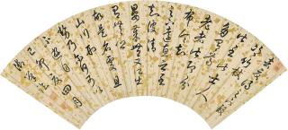 Emperor Qianlong - Calligraphy