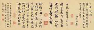 Emperor Qianlong - Calligraphy