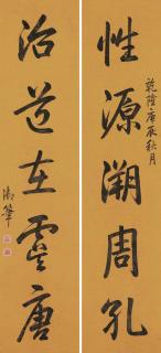 Emperor Qianlong - Coulpet In Running Script Calligraphy