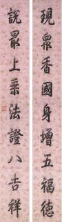 Emperor Qianlong - Couplet In Running Script Calligraphy