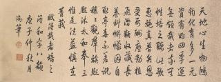 Emperor Qianlong - Five-Character Poem in Running Script