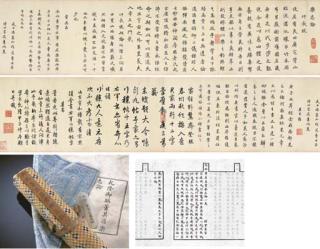 Emperor Qianlong - Lezhi Lun After Dong Qichang