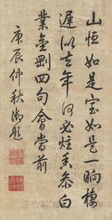 Emperor Qianlong - Poem in Running Cursive Script