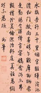Emperor Qianlong - Poem In Running Script Calligraphy