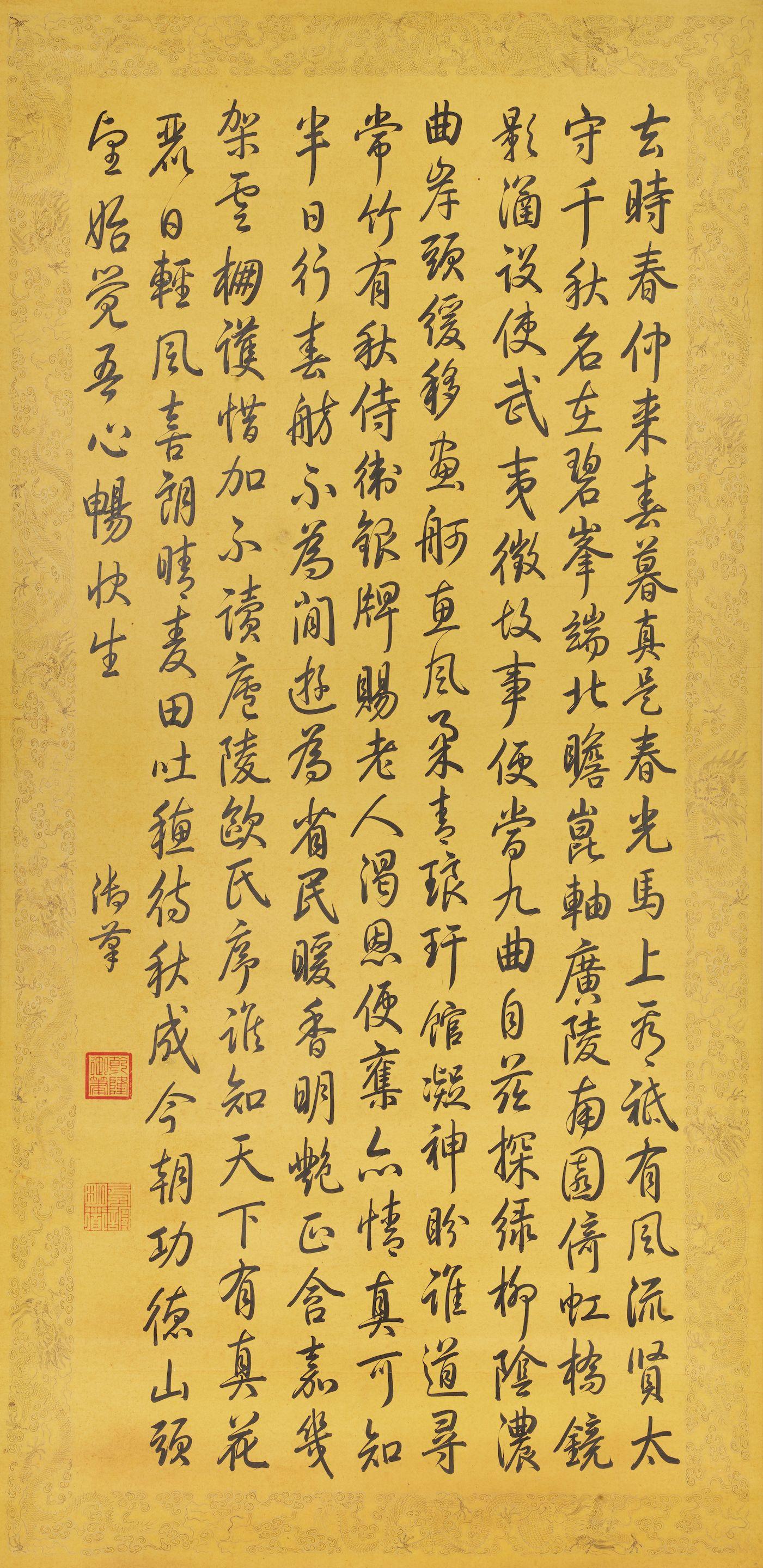 Emperor Qianlong - Self Composed Poem in Running Script