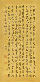 Emperor Qianlong - Self Composed Poem in Running Script
