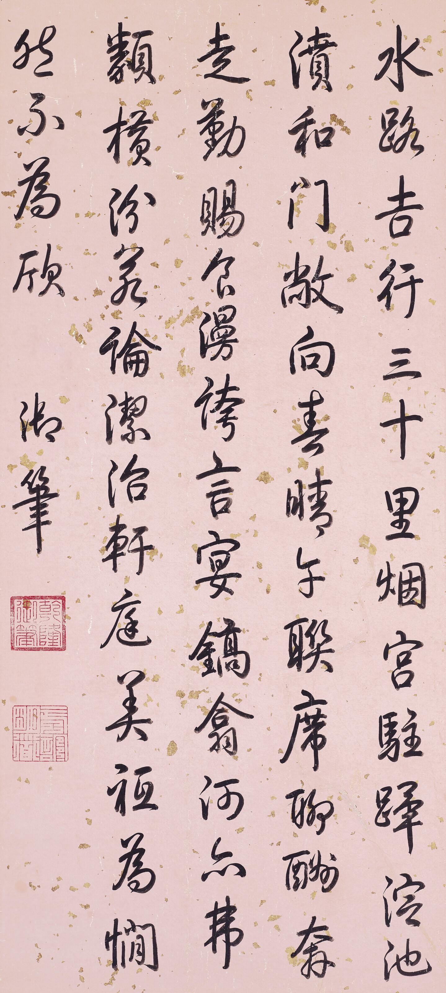 Emperor Qianlong - Seven-Character Poem in Running Script