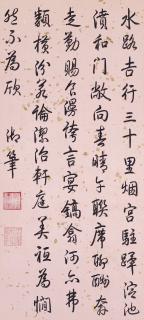 Emperor Qianlong - Seven-Character Poem in Running Script