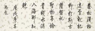 Emperor Qianlong - Seven-character Poem in Running Script