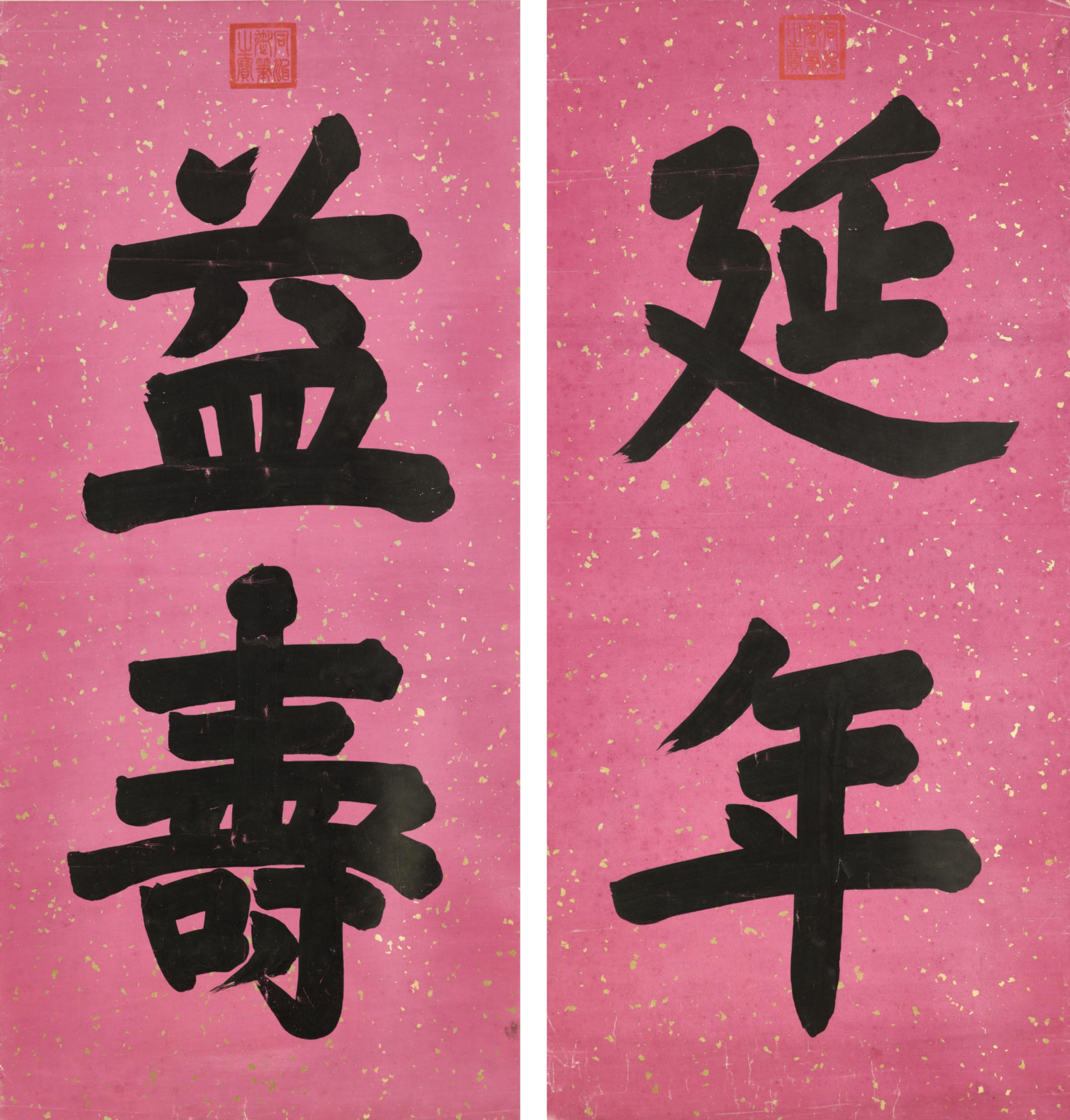Emperor Tongzhi - Calligraphic Couplet in Standard Script</span>
