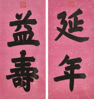 Emperor Tongzhi - Calligraphic Couplet in Standard Script</span>