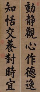 Emperor Xianfeng - Couplet In Large Standard Script Calligraphy