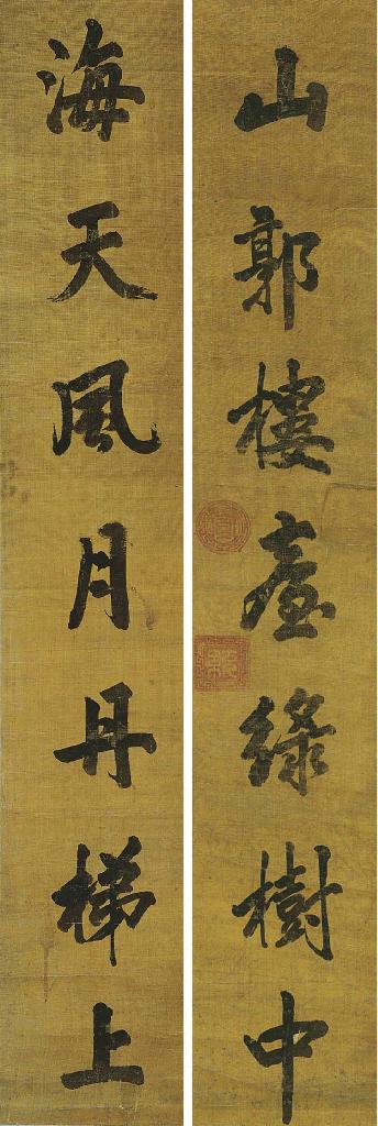 Emperor Xuantong - Couplet Calligraphy In Running Script