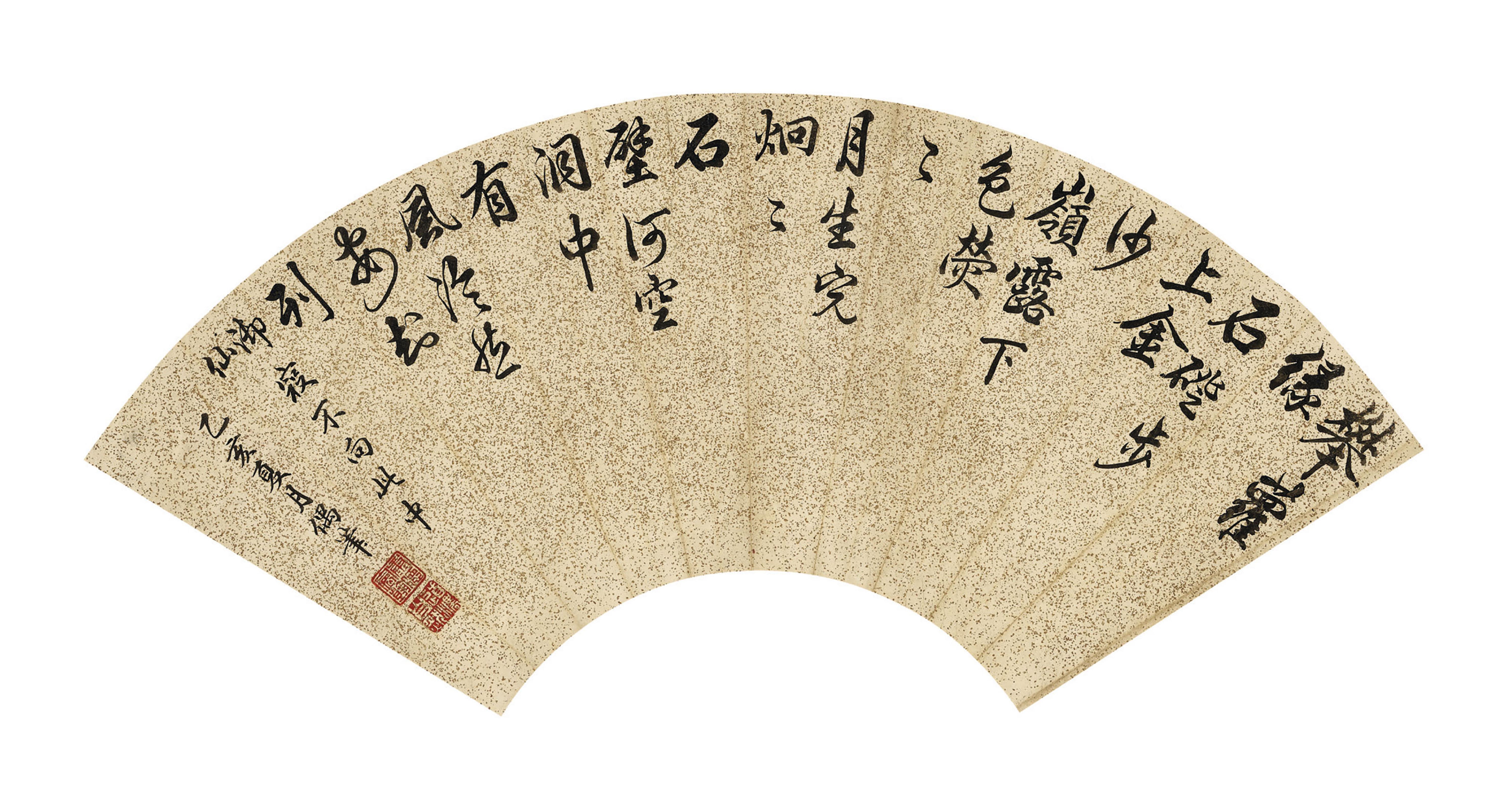Emperor Xuantong - Five-Character Poem in Running Script