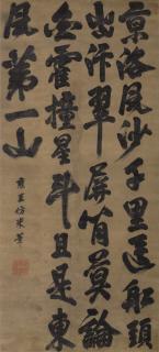 Emperor Yongzheng - Calligraphy In Xingshu