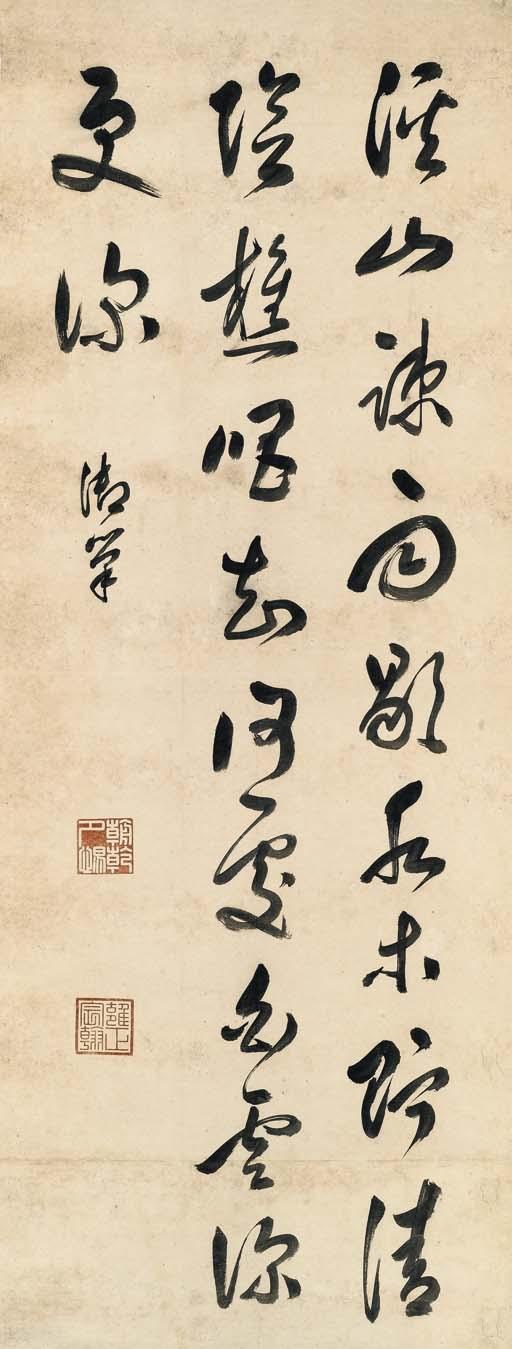 Emperor Yongzheng - Cursive Script Calligraphy