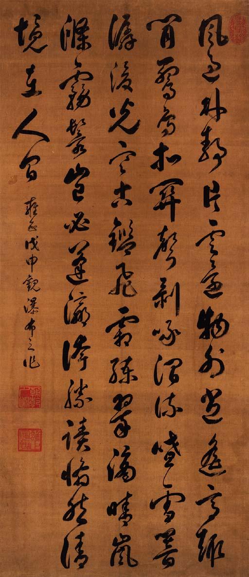 Emperor Yongzheng - Poem In Running Cursive Script Calligraphy