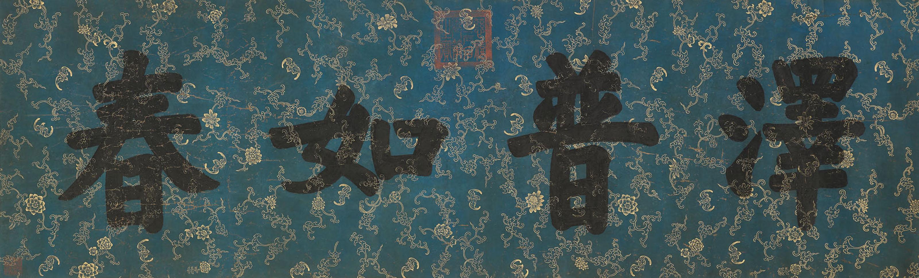 Empress Cixi - Calligraphy in Standard Script