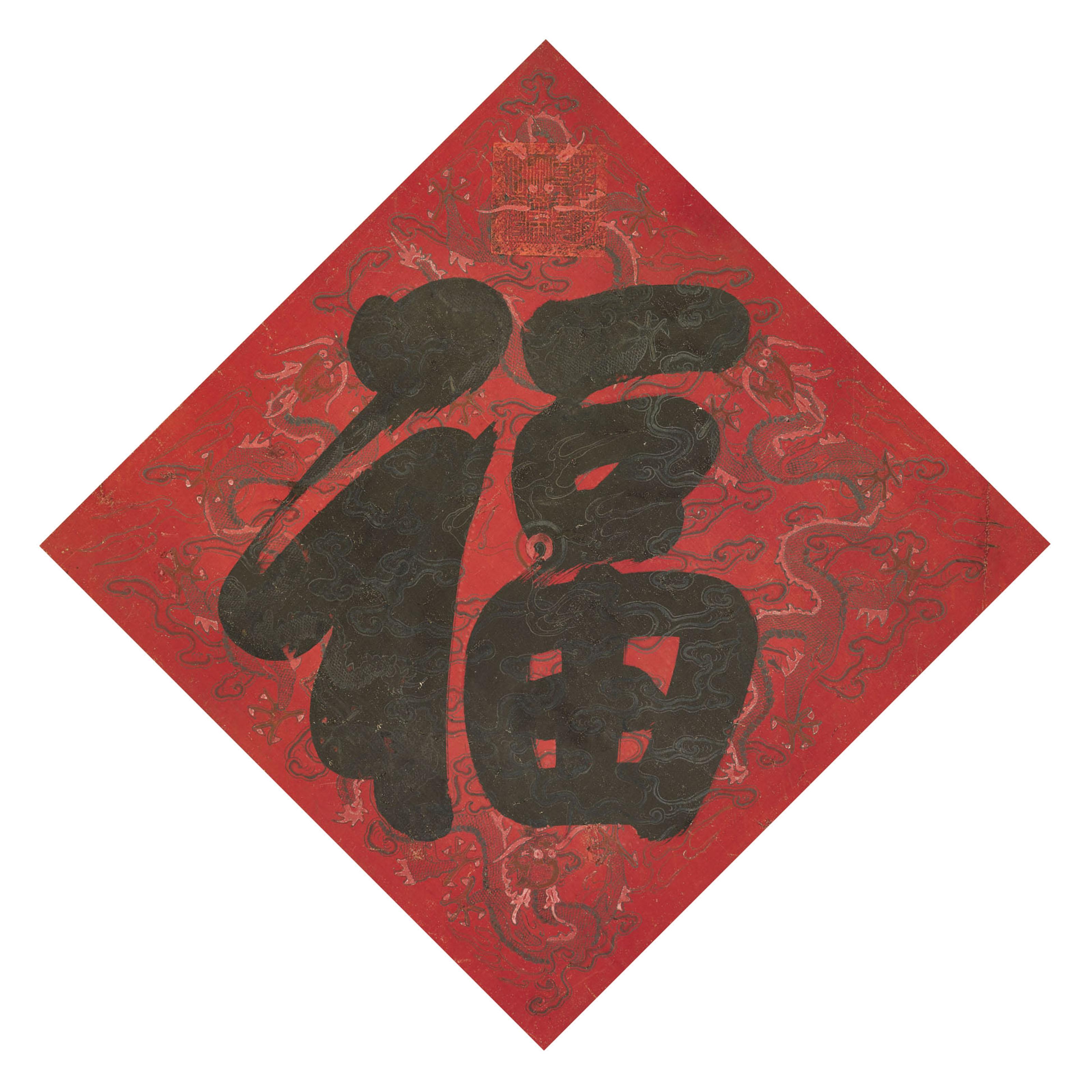 Empress Cixi - Running Script Calligraphy