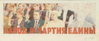 Erik Bulatov - All\' unanimita