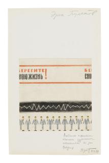 Erik Bulatov - Danger Of Death!