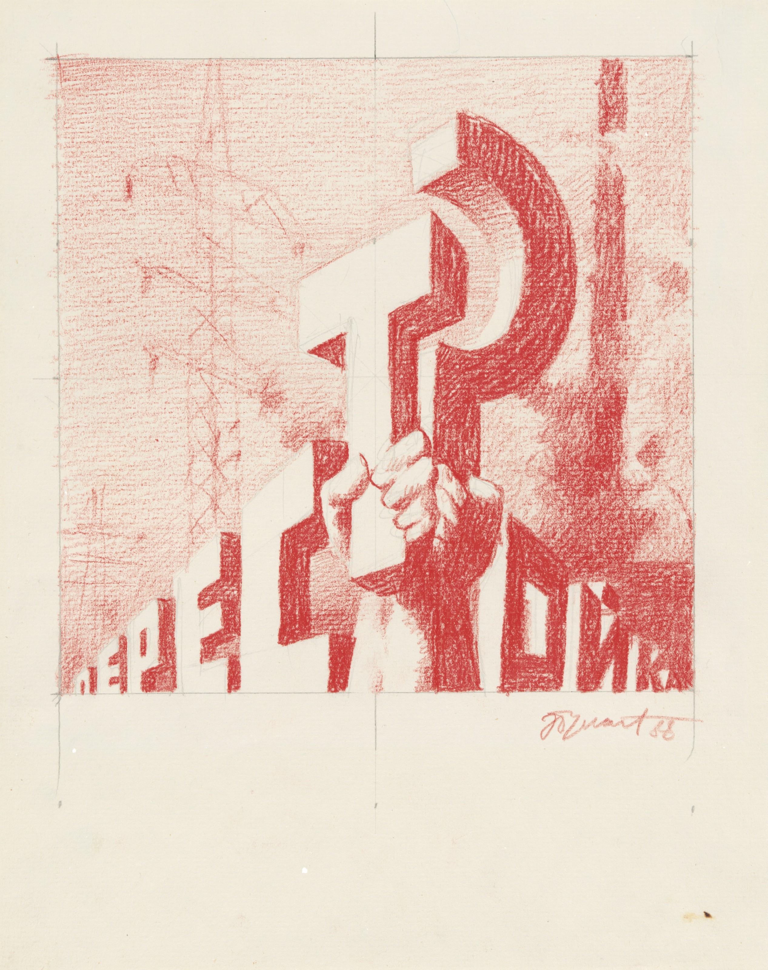 Erik Bulatov - Perestroika