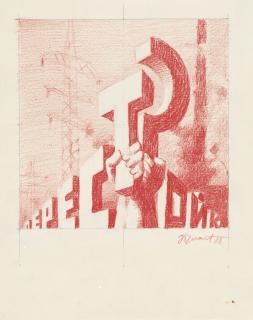 Erik Bulatov - Perestroika