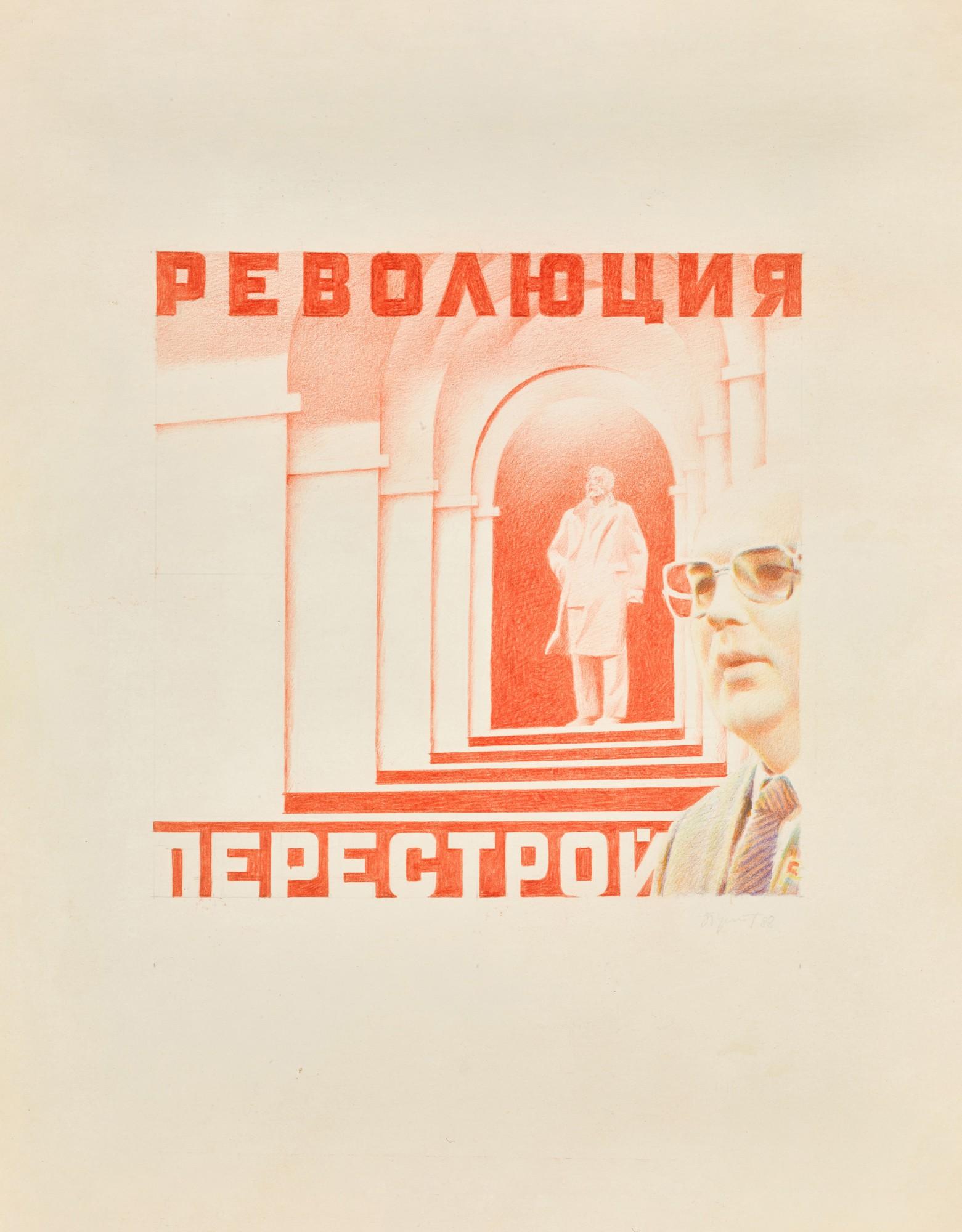 Erik Bulatov - Revolution - Perestroika